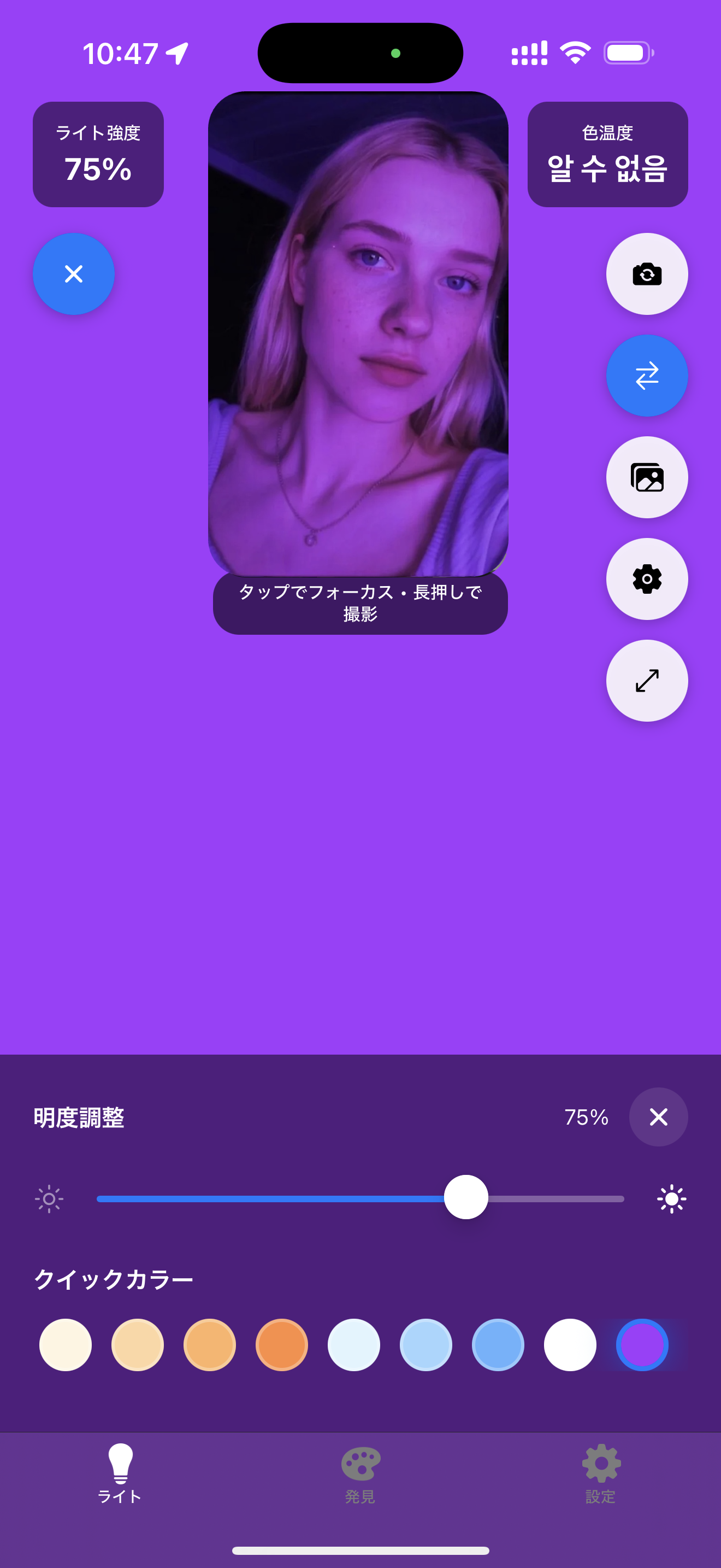 メイン補光画面